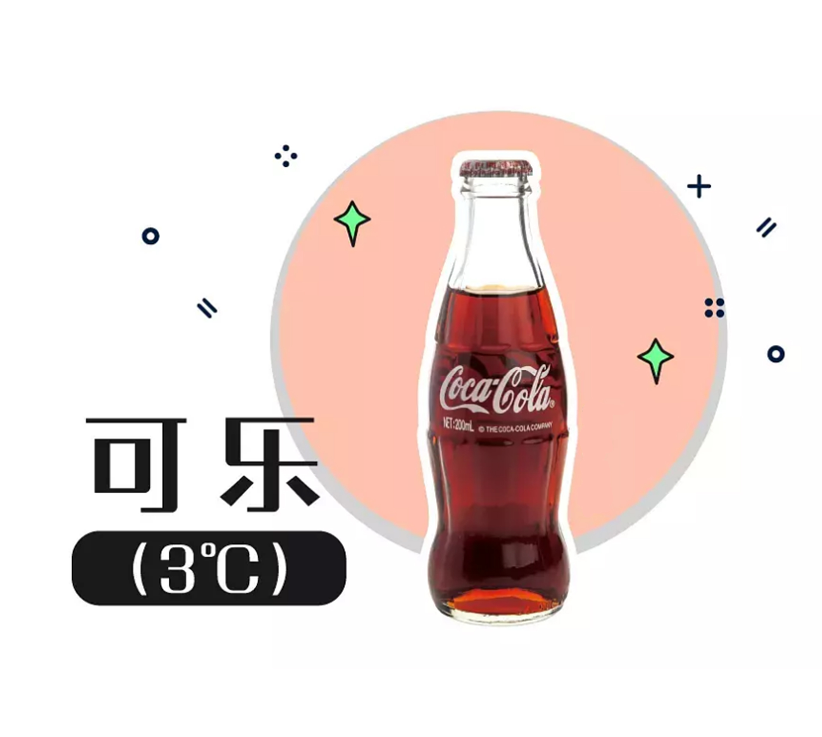 1559805759781152.jpg 可乐.jpg